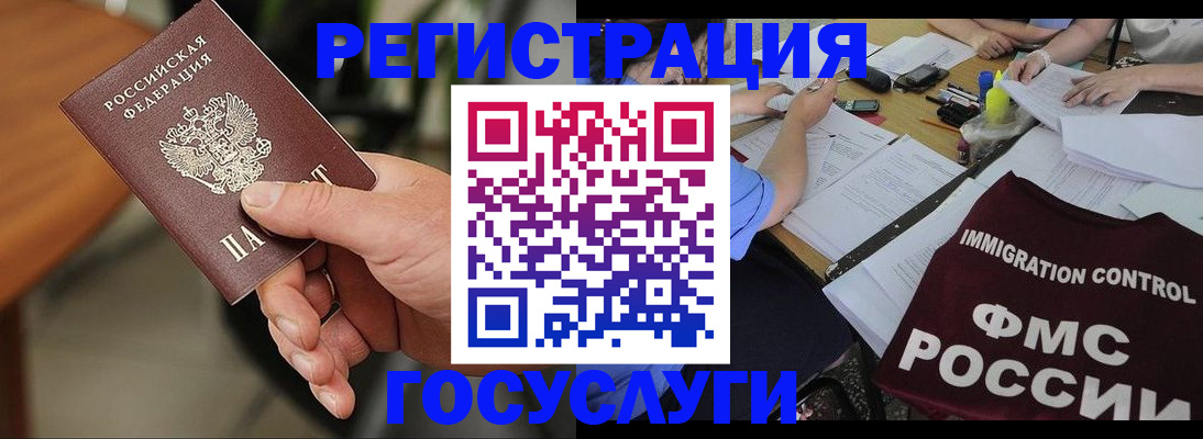 временная регистрация 2025 в Бузулуке